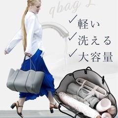 【新品未使用】qbag L グラファイト マザーズバッグ トートバッグ 大容量 ネオプレーンの画像