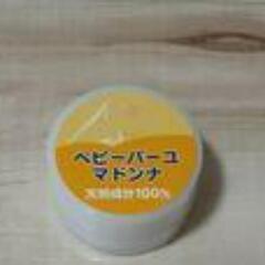出産セットの画像