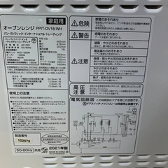 ♦パンパシフィックインターナショナルトレーデング オーブンレンジ 【2021年製】PPIT-OV18-WH の画像