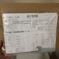 ベット枠のみ(ニトリ)の画像