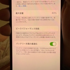 iPhone14の画像
