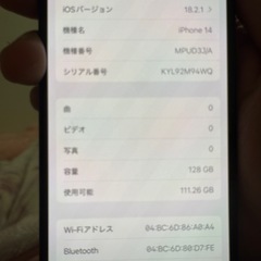 iPhone14の画像