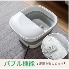 【新品】フットバス 保温機能付き 足湯 折りたたみ式 バブル機能フタ付き 開運 冷え対策の画像