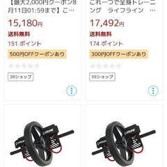 Lifelineパワーホイールの画像