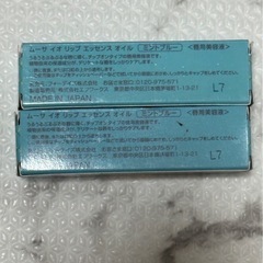 ムーサイオ リップ エッセンス オイル ミントブルーの画像