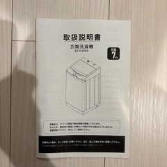 SENTERN 洗濯機の画像