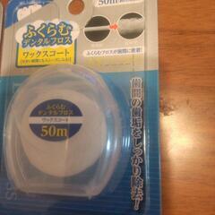 新品未使用 ふくらむデンタルフロス ワックスコートの画像