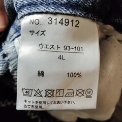 デニム　大きいサイズ　4Lの画像