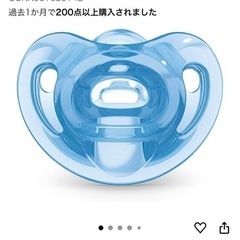おしゃぶりの画像