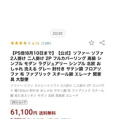 【美品】ソファの画像