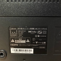 ♦山善 4Kスマートテレビ  【2024年製】QRH-50TL4K の画像