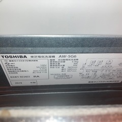東芝電気洗濯機AW5G6 5kgの画像