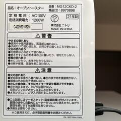 【2点セット家電】冷蔵庫×トースターの画像