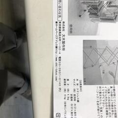 【松本市引き取り限定】⭐未使用品⭐大木製作所タワー型室内物干し（小）の画像
