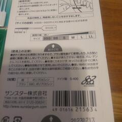 新品未使用品 G.U.m 歯間ブラシ 歯科医がすすめるの画像
