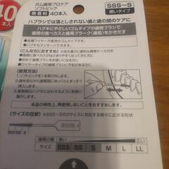 新品未使用品 G.U.m 歯間ブラシ 歯科医がすすめるの画像