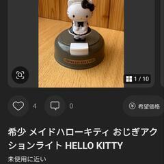 希少 メイドハローキティ おじぎアクションライト HELLO KITTYの画像