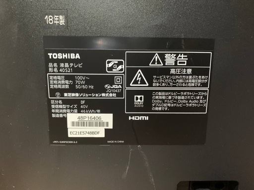 【最終値下げ】TOSHIBA 40S21 液晶テレビ 40インチ &壁美人 東芝 REGZA 40S21 [40インチ] 価格比較 - 価格.com