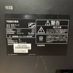 ♦TOSHIBA 液晶テレビ 【2018年製】40S21の画像