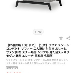 【美品】オットマンの画像