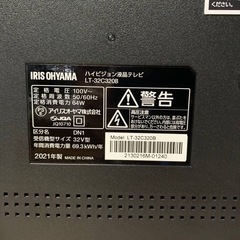 ♦アイリスオーヤマ ハイビジョン液晶テレビ  【2021年製】LT-32C320B の画像