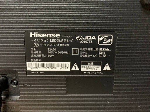 ♦Hisense ハイビジョンLED液晶テレビ 【2019年製】32A50