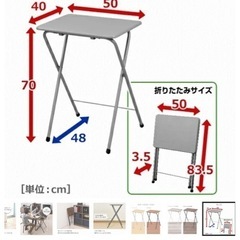 山善　ミニハイテーブル　YST-5040H YAMAZENの画像