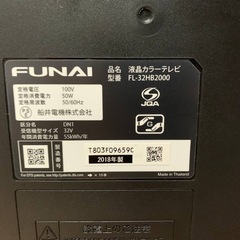 ♦FUNAI 液晶カラーテレビ 【2018年製】FL-32HB2000の画像