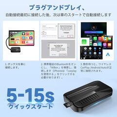 【Chamequinho CarPlay AI Box 】CarPlayとAndroid Autoがワイヤレスで使用可能の新型Android 11.0車載メディアボックス ストレージ大容量 2016年以降の純正で有線のカープレイ搭載 プラグアンドプレイ 車両のの画像
