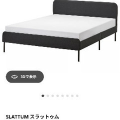 ベットフレーム クイーンサイズ マットレスの画像