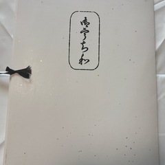 希少品！和風柄の天然木製柄の大判うちわの画像