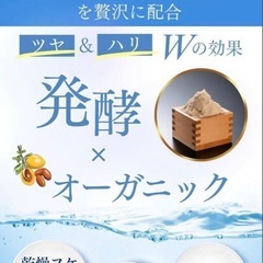 【新品未使用】ミルエ オーガニック シャンプー トリートメント 美容室専売品 アミノ酸シャンプの画像