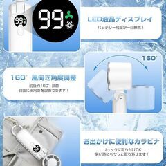 【2025年モデル】冷却プレート付き携帯扇風機 ハンディ扇風機 瞬間冷却 160°折り畳み 100段階風量調節 パワフル送風 液晶画面 熱中症対策の画像