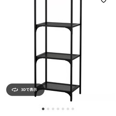 IKEA 棚フィエルボの画像