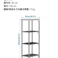 IKEA 棚フィエルボの画像