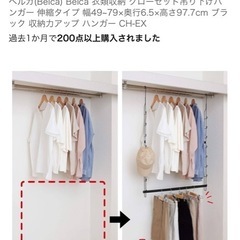 クローゼット吊り下げハンガーラックの画像