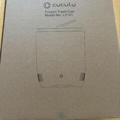 新品❣️ 生ゴミ処理機 冷蔵ゴミ箱 ふた付き 小型 3L消臭 超軽量 持ち運びの画像