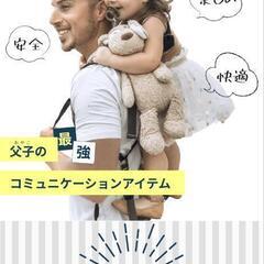 【譲ってください】piggybackRider　ピギーバッ…