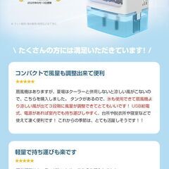 ＼クーポンで最安2,980円／楽天1位 小型 冷風機 冷風扇 -12℃冷却 4WAYデザイン 最大風量 7m/s 冷風扇風機 省エネ 3段階風量調整 2種類ミストモード 一番涼しいやつ マイナスイオン 卓上クーラー 1L 大容量タンク 静音 USB給電 2段階の画像