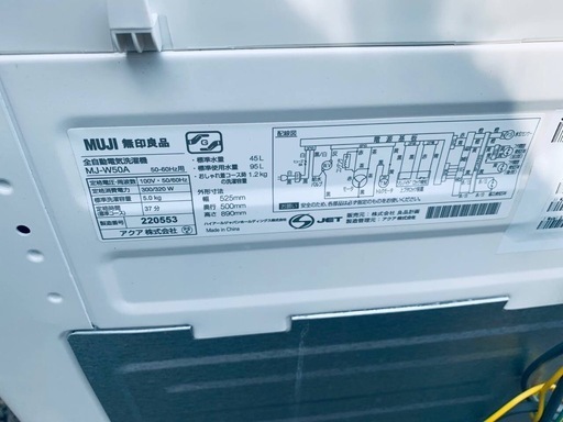 ♦無印良品 電気洗濯機  【2021年製】MJ-W50A