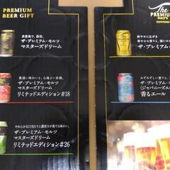 プレミアム・モルツの画像