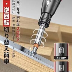 【2025年新スタンダードモデル】 電動ドライバー 小型軽量 Type-C 充電式ドライバー 5V 1800mAh 超硬S2鋼ビツト採用 14本付 正逆転切り替えの画像