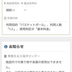 一緒にバスケしていただける方募集中です。