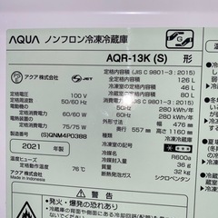 8月8日限定　高年式2021年　アクア　冷蔵庫の画像