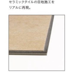 フロアタイル(東リ)の画像