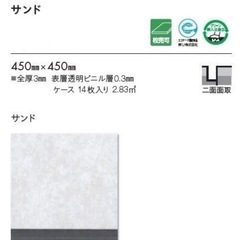 フロアタイル(東リ)の画像