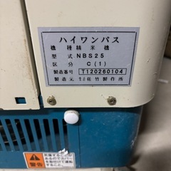 サタケ SATAKE 精米機 ハイワンパス★NBS25★200V★Hi ONEPASS★直接引取り限定 の画像