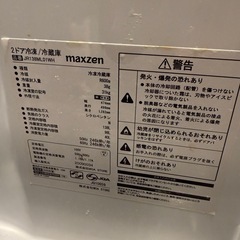 【配達可/冷蔵庫138L/動作確認済】の画像