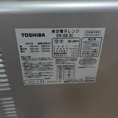 オーブンレンジ TOSHIBA  ER-G8の画像