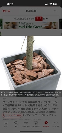 フェイクグリーン　165センチ